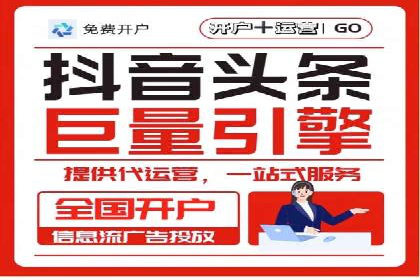 案例剖析：信息流广告代运营公司的创意执行过程