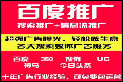 百度SEM推广在旅游行业的应用及效果